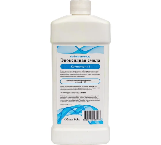 Компонент 2 к эпоксидной смоле 500мл